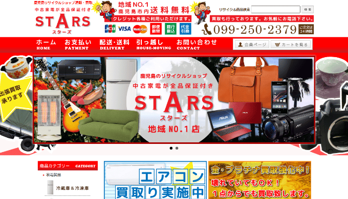 STARS～スターズ～城西店