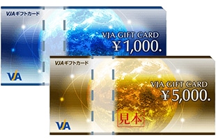 VISA(VJA)ギフトカード