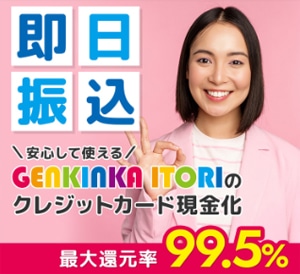 GENKINKA ITORI公式サイト