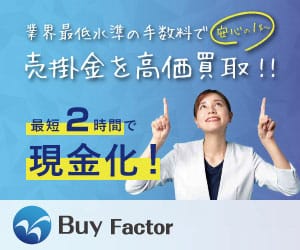 BuyFactor